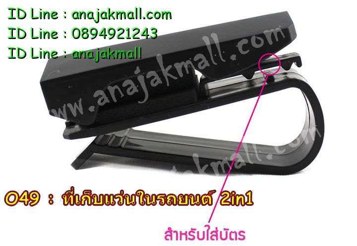 Anajak Mall ขายเครื่องประดับยนต์,แท่นวาง iPhone/GPS กันลื่นในรถยนต์, เบาะตาข่ายพิงหลังแก้ปวดเมื่อย, ประดับยนต์, ตกแต่งรถยนต์, อุปกรณ์เสริมในรถยนต์, สินค้าตกแต่งรถ, ผ้าคลุมรถยนต์, ผ้าเช็ดรถ, น้ำยาเช็ดรถ, ที่วัดลมยางรถ, ฟองน้ำขัดรถ, เบาะเด็กในรถ, เบาะที่นั่งเด็กในรถยนต์, เบาะรองนั่งของเด็กในรถลายการ์ตูน, เบาะนิรภัยสำหรับเด็กในรถยนต์,เครื่องประดับยนต์, กระเป๋าเก็บของในรถยนต์, ที่ชาร์ตแบตในรถ, ไฟรถยนต์, ปั้มเติมลมล้อรถแบบพกพา, สายลากรถ, อุปกรณ์ลากรถ, สายลากรถ 3 ตัน, สติ๊กเกอร์เดวิล 3D, สติ๊กเกอร์เดวิลโลหะ 3D, Sticker Devil 3D, สติ๊กเกอร์เดวิลแต่งรถยนต์, อุปกรณ์แต่งรถ, ของแต่งรถยนต์, ที่วัดลม, สติ๊กเกอร์แต่งรถ, แผ่นกันลื่นในรถยนต์, แผ่นกันลื่นรูปหัวใจติดหมี, แผ่นกันลื่นรูปหัวใจในรถยนต์, ที่หนีบแว่นในรถยนต์, ที่เก็บแว่นตาในรถยนต์, คลิปหนีบแว่นในรถยนต์, โลโก้แต่งรถรูปเดวิล, โลโก้แต่งรถ 3D, สติ๊กเกอร์โลโก้เดวิลแต่งรถ, แผ่นกันลื่นวาง GPS ในรถ, แผ่นกันลื่นวางมือถือในรถ, แผ่นกันลื่นวางแว่นตาในรถ, เครื่องดูดฝุ่นในรถยนต์. แผ่นวางกันลื่นรูปหัวใจในยนต์, แผ่นวางกันลื่นรูปหัวใจ, แผ่นวางกันลื่นอเนกประสงค์, อุปกรณ์ประดับยนต์, อุปกรณ์สำหรับตกแต่งรถยนต์, หมอนวาง iPad ในรถยนต์, หมอนในรถยนต์, หมอนพิงหลังในรถยนต์, สติ๊กเกอร์แองเจิ้ล, sticker Angle 3D, สติ๊กเกอร์ติดรถยนต์, สติ๊กเกอร์ค้างคาวแต่งรถ, แมงมุมแต่งรถ, แท่นวางกันลื่น 360 องศา, แท่นวางกันลื่น 90 องศา, สติ๊กเกอร์แต่งรถ, กงเล็บแต่งรถยนต์, ที่หนีบแว่นติดรถ, คลิปติดแว่นในรถ, ประดับยนต์ราคาถูก,ผ้าคลุมรถยนต์, ชุดเบาะแต่งรถ, ตุ๊กตาโชว์ในรถยนต์, ของแต่งรถยนต์, อะไหล่รถยนต์, แผ่นยางแมงมุมกันลื่นในรถยนต์, ที่หนีบแว่นในรถยนต์มีสปริง